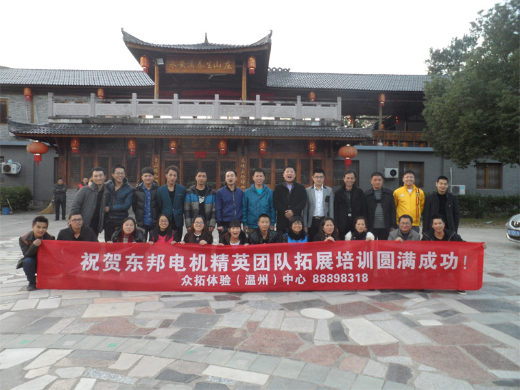 东邦风采